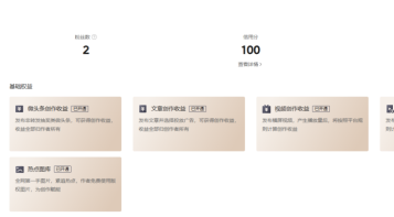 发文就有钱的平台分享